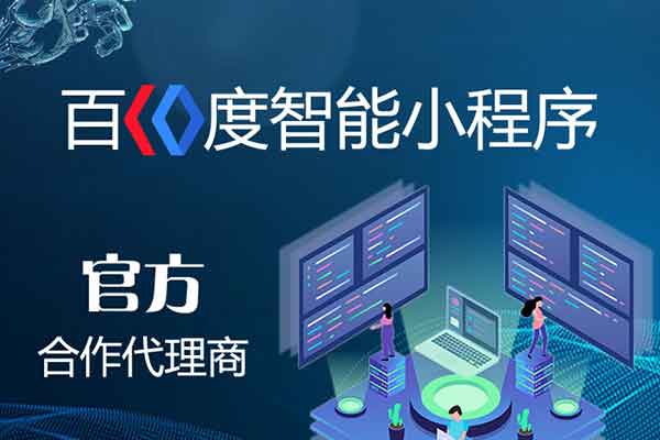 珠海小程序商城定制開發(fā)報(bào)價(jià)詳解 技術(shù)服務(wù)成本與價(jià)值解析